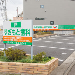 駐車場写真
